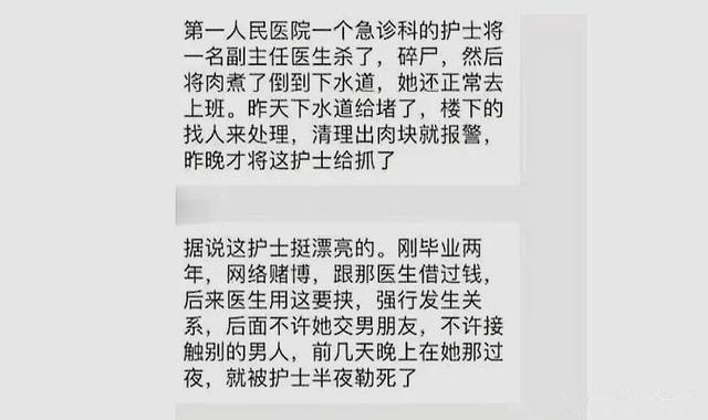 广西玉林一护士杀害同院医生 这只是一件恶性刑事案件,而不是职业群体