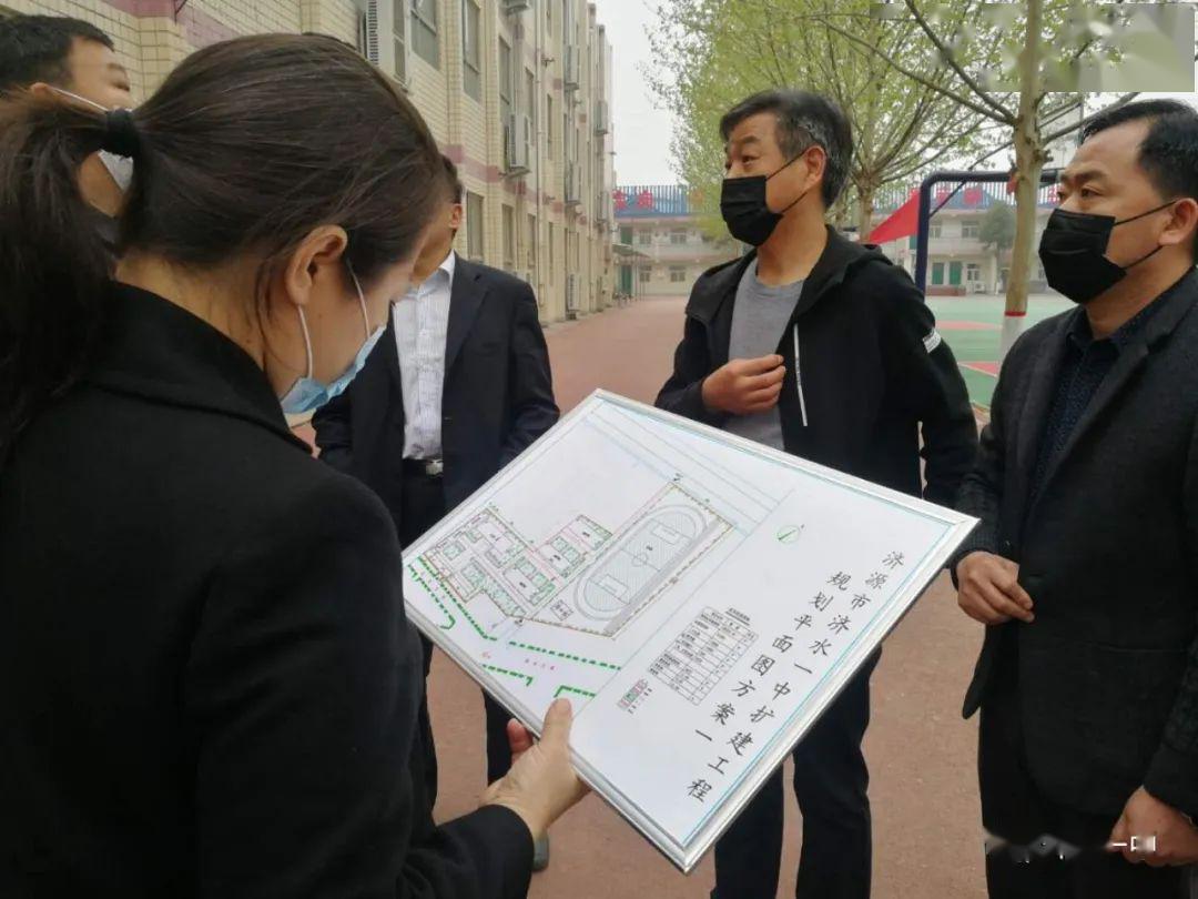 济水街道办事处领导调研济水一中改扩建工程