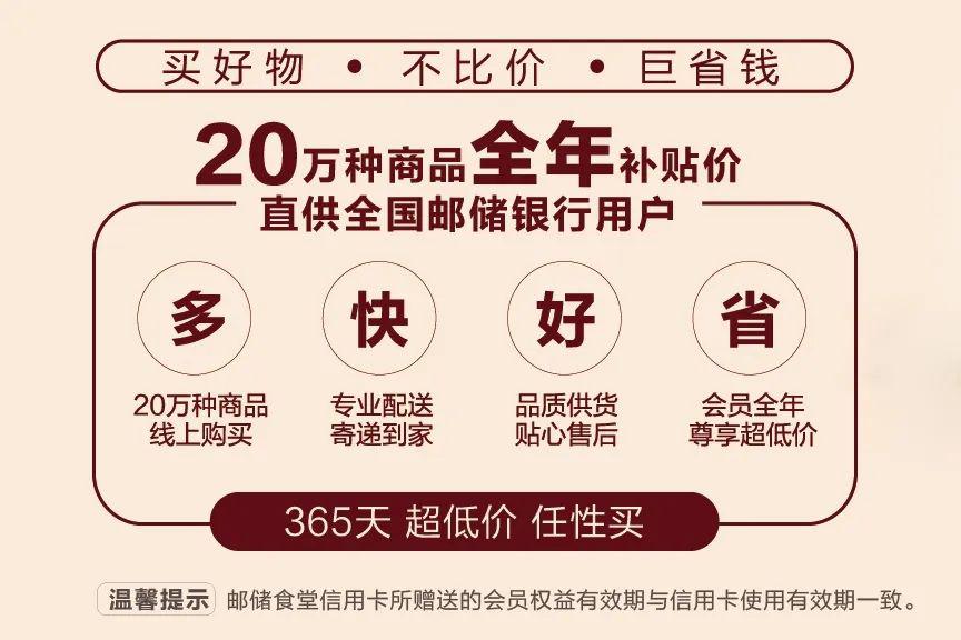 邮储食堂信用卡在线申请,权益直达超方便!
