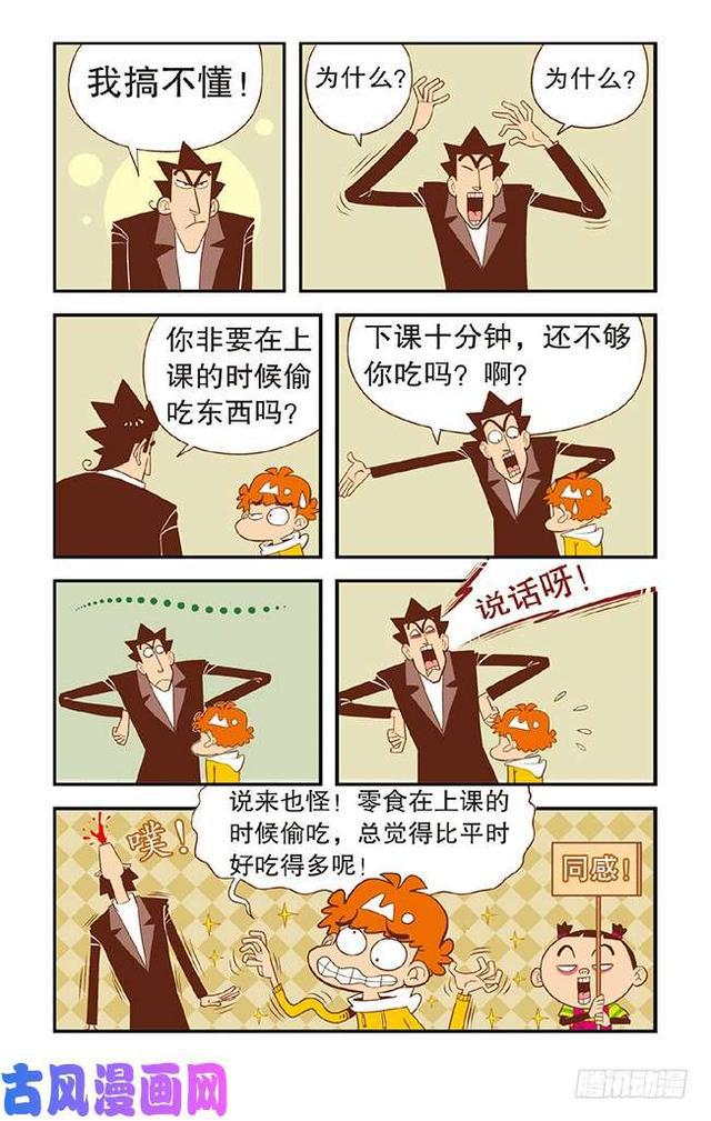 阿衰认为金老师咋说咋有理.总是啪啪打脸.