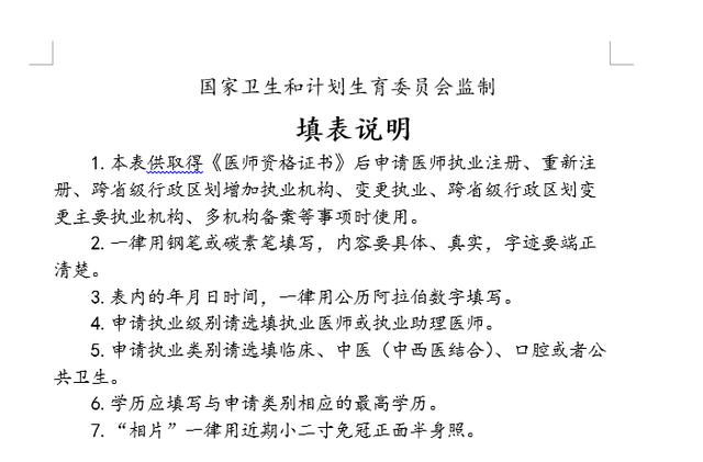 醫師執業證書獲取:取得了醫師資格證後,需要再攜帶醫師資格證到自己