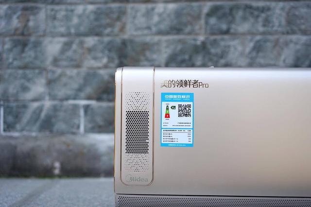 美的领鲜者pro新风无风感空调传统家电的一次创新