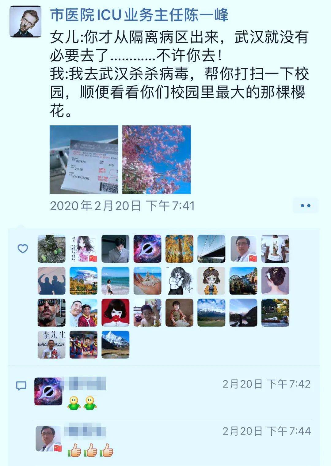 读本关注丽江重症科医生陈一峰去武汉是为女儿打扫校园