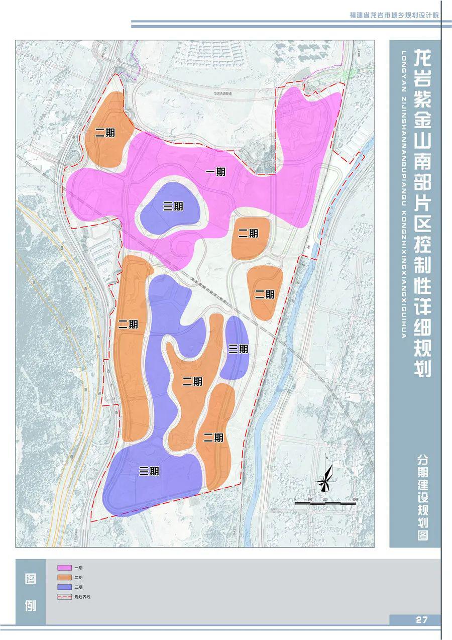 龙岩紫金山南部片区控制性详细规划