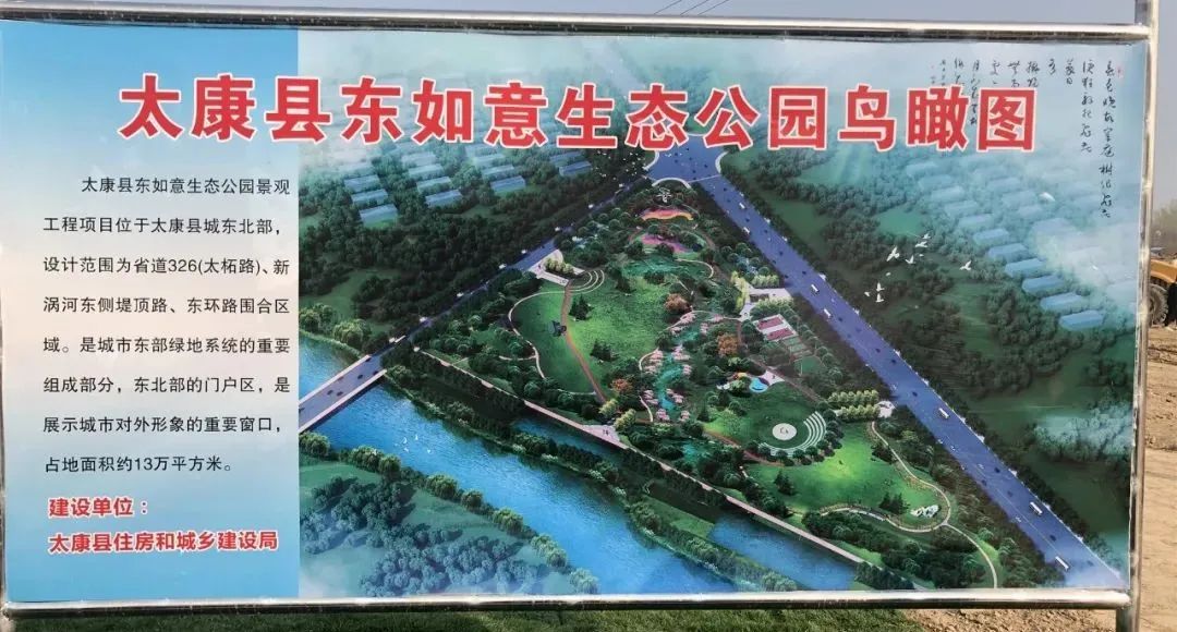实拍太康如意人工湖施工现场航拍视频多图