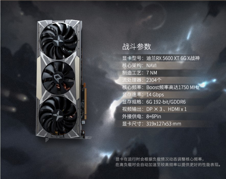 香槟金尽享高端，迪兰RX 5600XT X战神上线(图3)