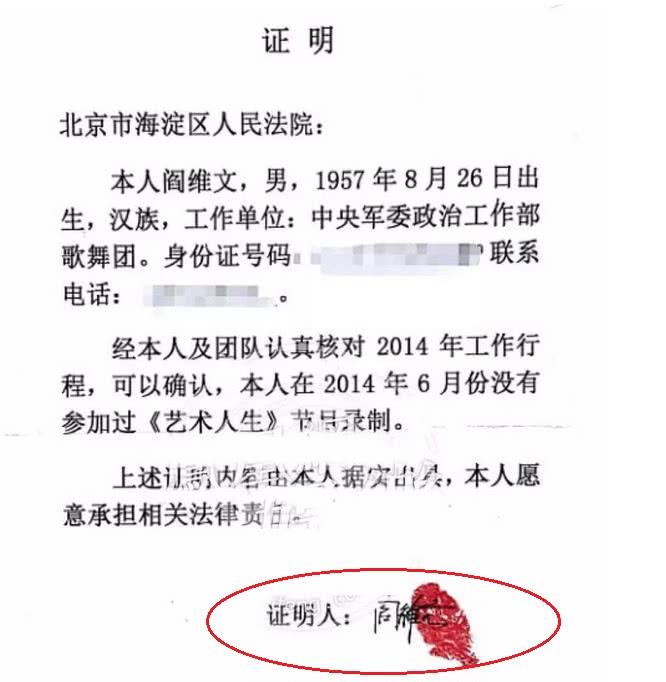 原創朱軍勝訴獲賠65萬還有閻維文的證明書弦子卻表示了否認