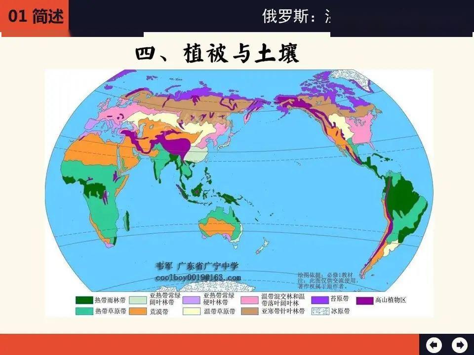 乾貨分享免費可編輯的全套世界地理課件