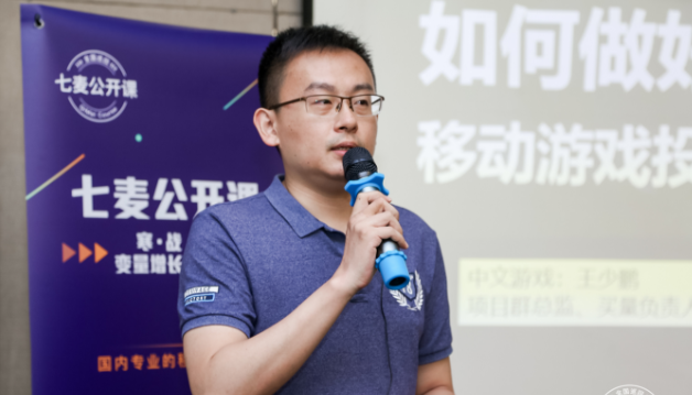 asm推广攻略,以策略提升投放效果七麦科技asm负责人/分析师甄世安则