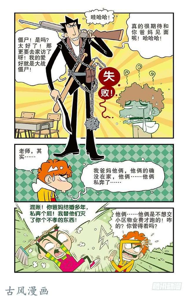 阿衰用茶壶煮泡面搞笑