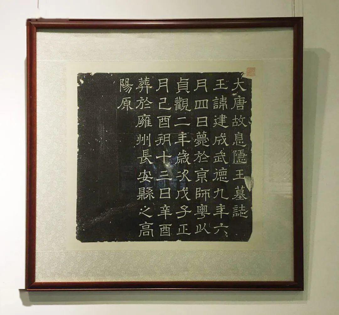 拓古传今拓片的常见保存形式