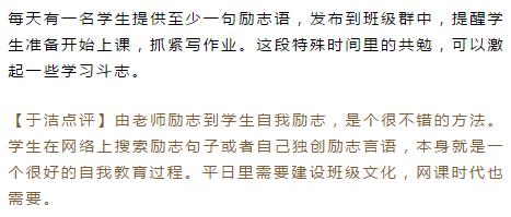 网课作业收不齐,学生总是上课迟到怎么办?一线教师传你这18般武艺!