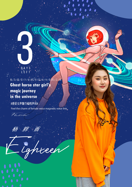 杨胖雨首张个人ep《eighteen》即将发行 与春天气息交融的奇幻成人礼_