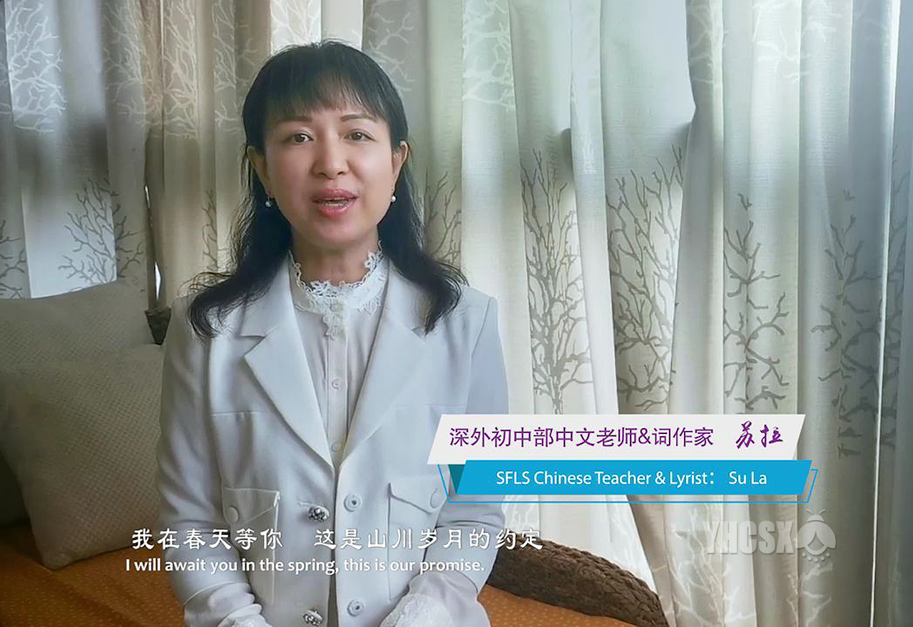 杨钰莹现身深圳外国语学校云课堂,教唱《我在春天等你》,好暖人_苏拉