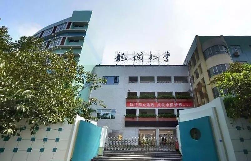 岑溪龙城小学图片