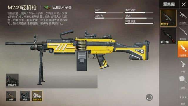 和平精英中唯一被削弱两次的空投武器,曾和awm齐名,如今很一般_调整