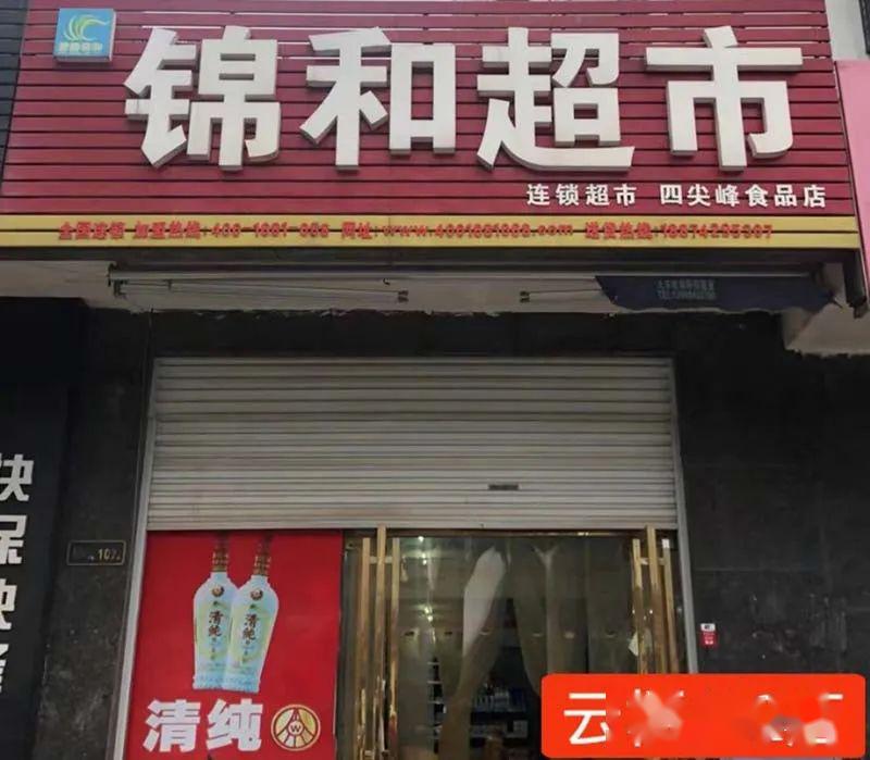 蔚然錦和長沙加盟店門店照片第四集來找找您的門店照片吧