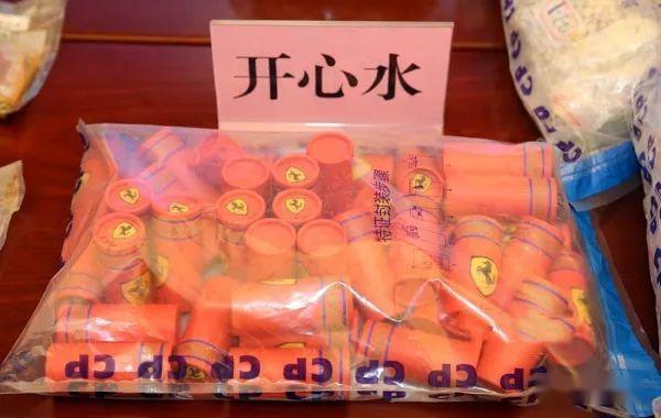 臻善动态|容桂启明星"o博士"带你揭秘"开心水"_毒品