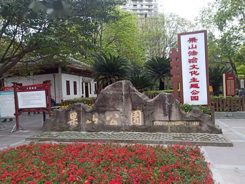 南充果山公园对市民开放了