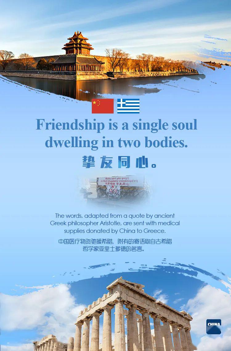 你知道人心齐泰山移用英语怎么说吗丨notesonchinascovid19aid