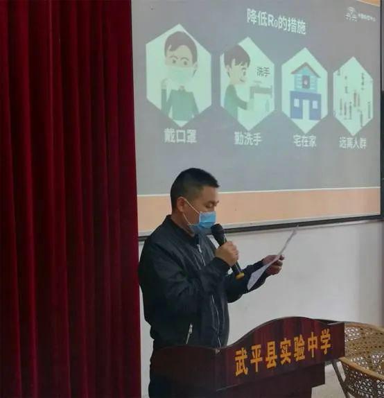 防微杜渐抗疫情应急方案熟于心武平实验中学开展新冠肺炎疫情防控应急
