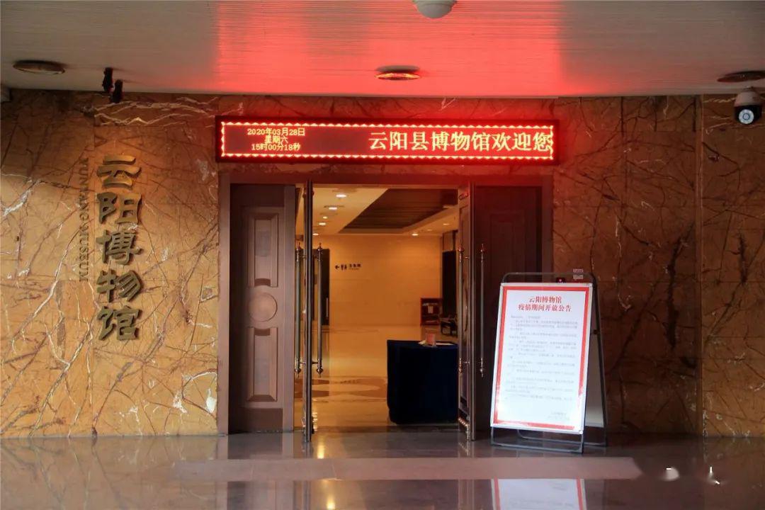 云阳博物馆恢复开放市民可免费参观多个主题展馆