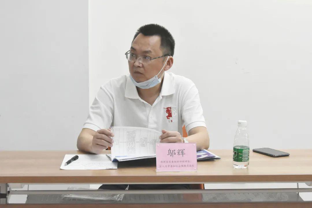 组织部副部长,珠晖区人力资源和社会保障局局长邬辉发言衡阳市珠晖区