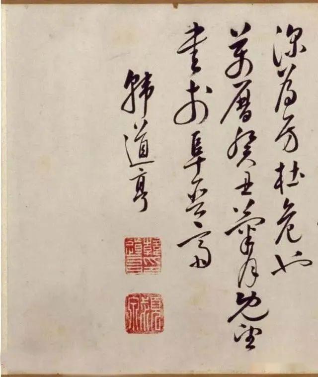 馆藏系列明韩道亨草书蜀道难卷