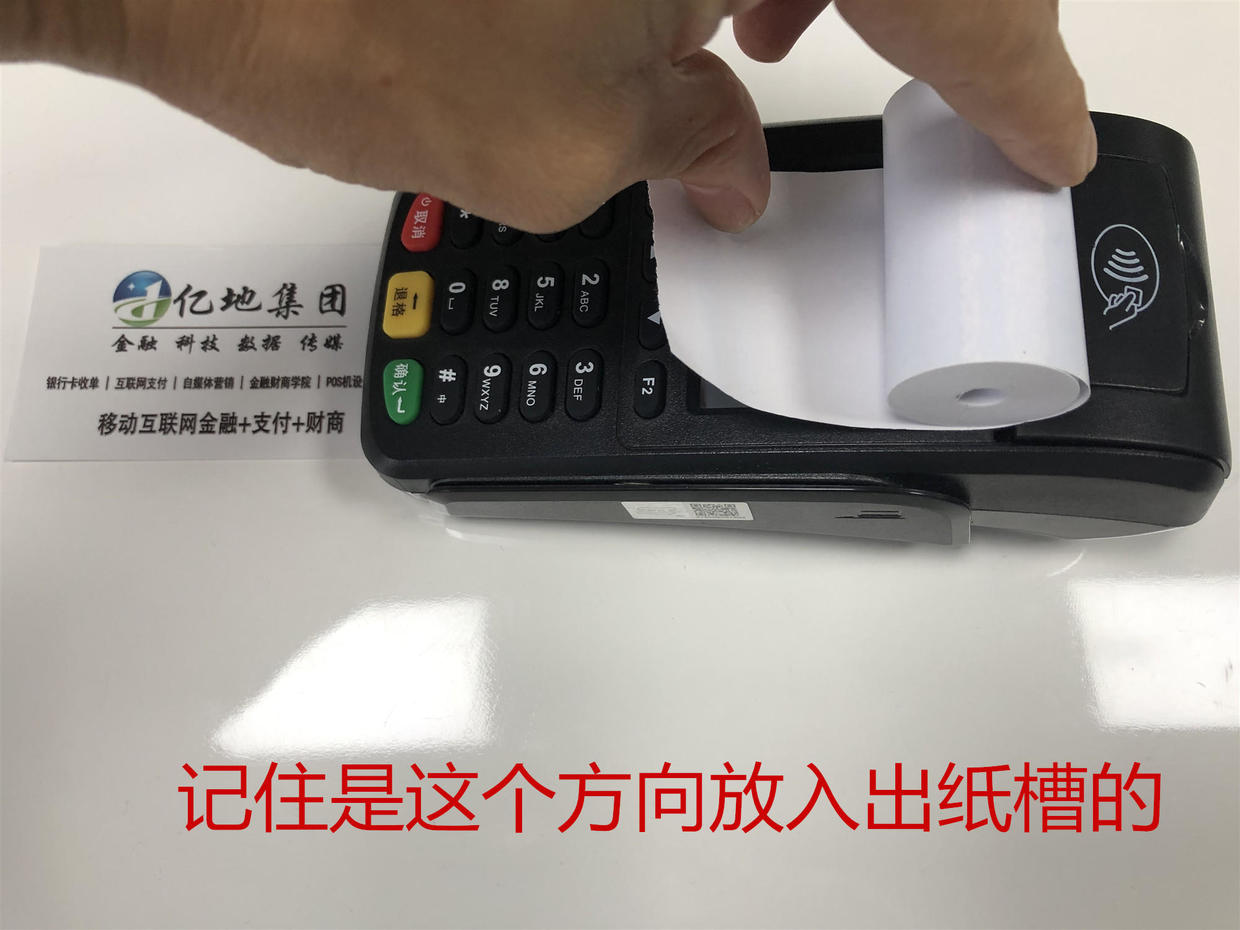 魔方pos机如何正确装置热敏打印纸与流量卡