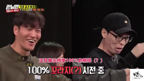 rm金钟国对全昭旻太好刘在石嫉妒那我们都别玩了