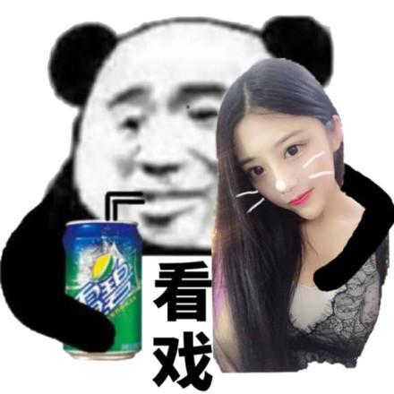 熊猫人抱妹子表情包图片