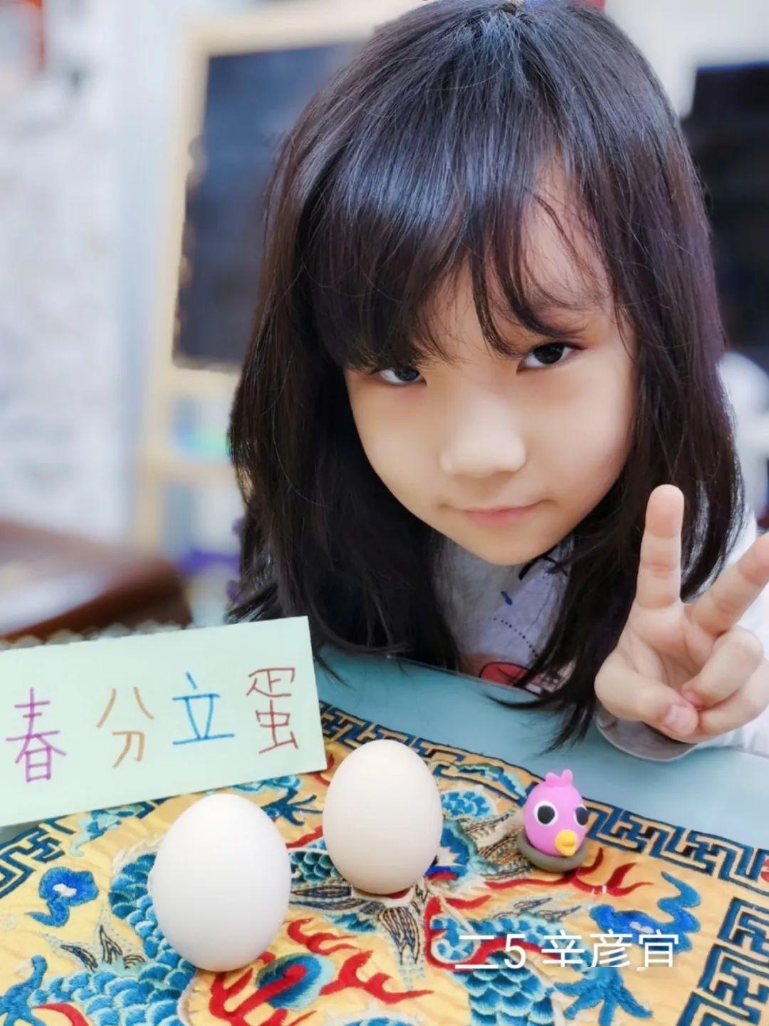 感受春趣,迎接春天《春分*竖蛋》西中街小学优质