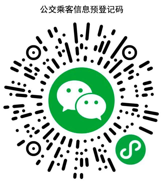 临沂城区46条公交线路已开通!这些人谢绝乘车