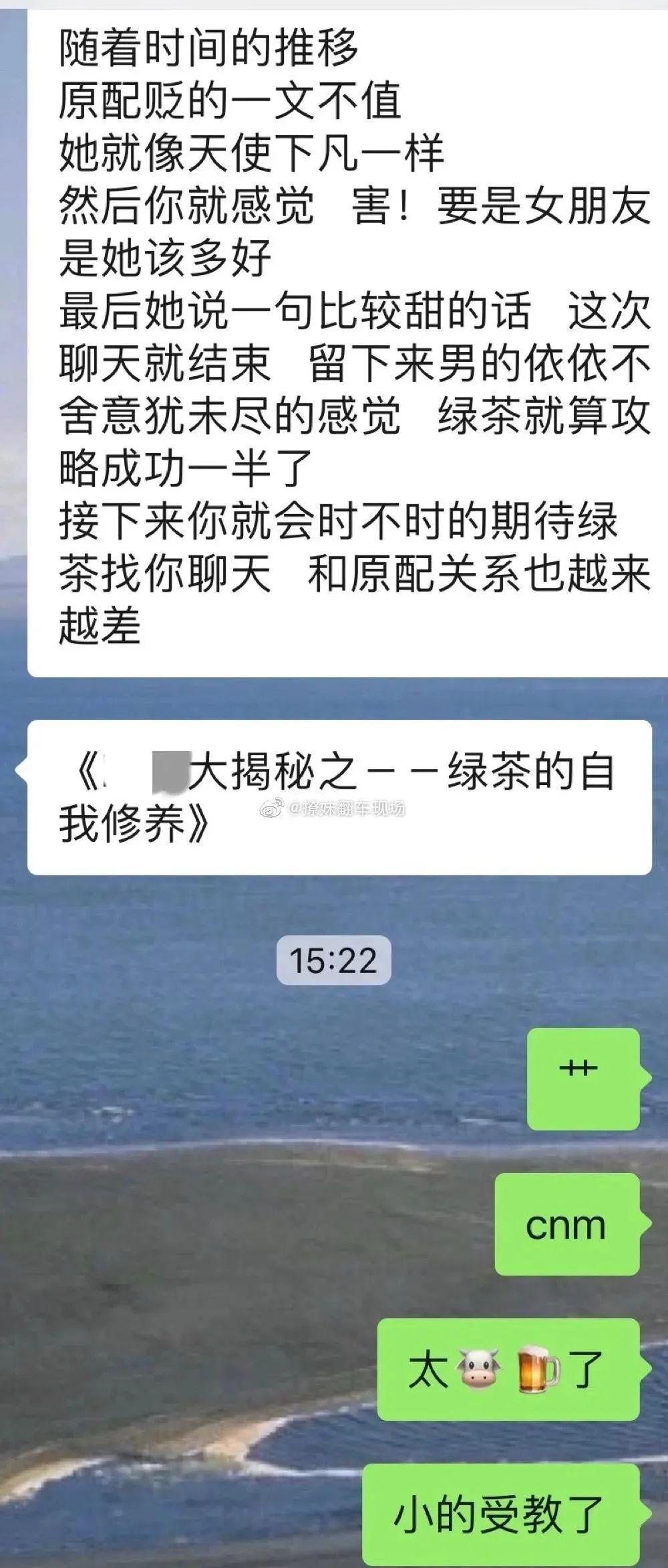 曝光戲精男友學綠茶撒嬌我該分手嗎