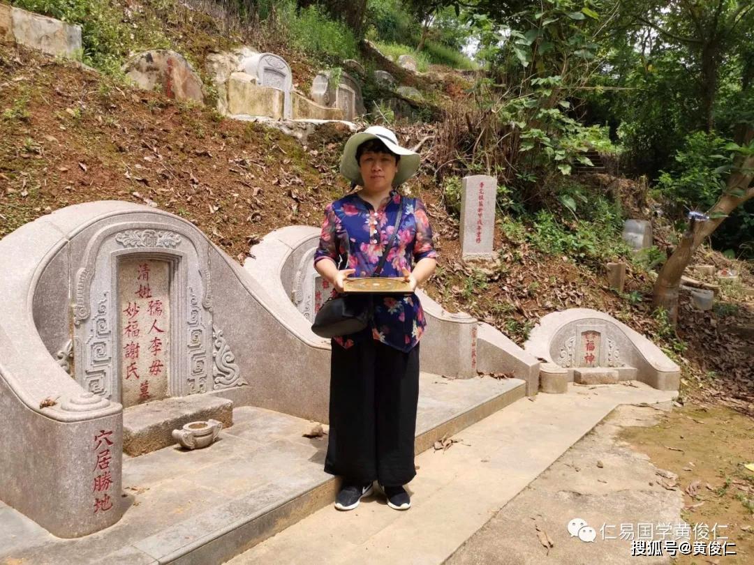 著名风水师黄俊仁带弟子实地考察华人首富李嘉诚祖坟风水