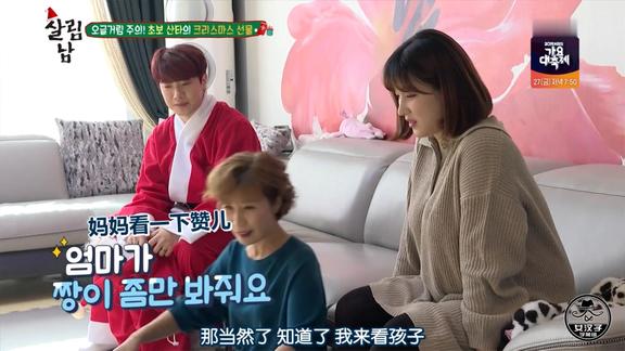 韩综崔珉焕送围脖给妈妈做圣诞礼物律喜怎么没有我的