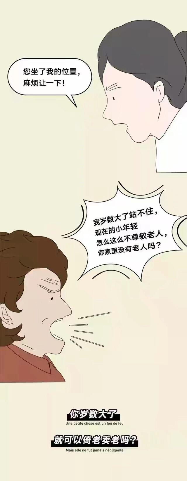 道德绑架表情包图片