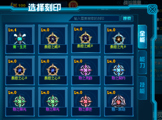 赛尔号八大刻印获取渠道新手玩家必看助你迅速提高实力