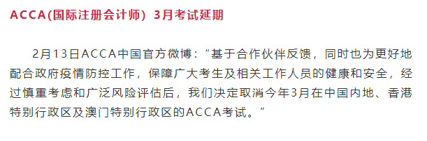 取消4月中國大陸地區考試語言類考試公務員考試招生考試類一起來看看!