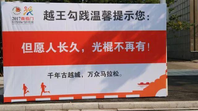 这些千奇百怪的马拉松标语看到第5个我就跪了