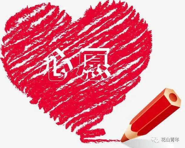 转发|学雷锋,爱心征集令(第三期)