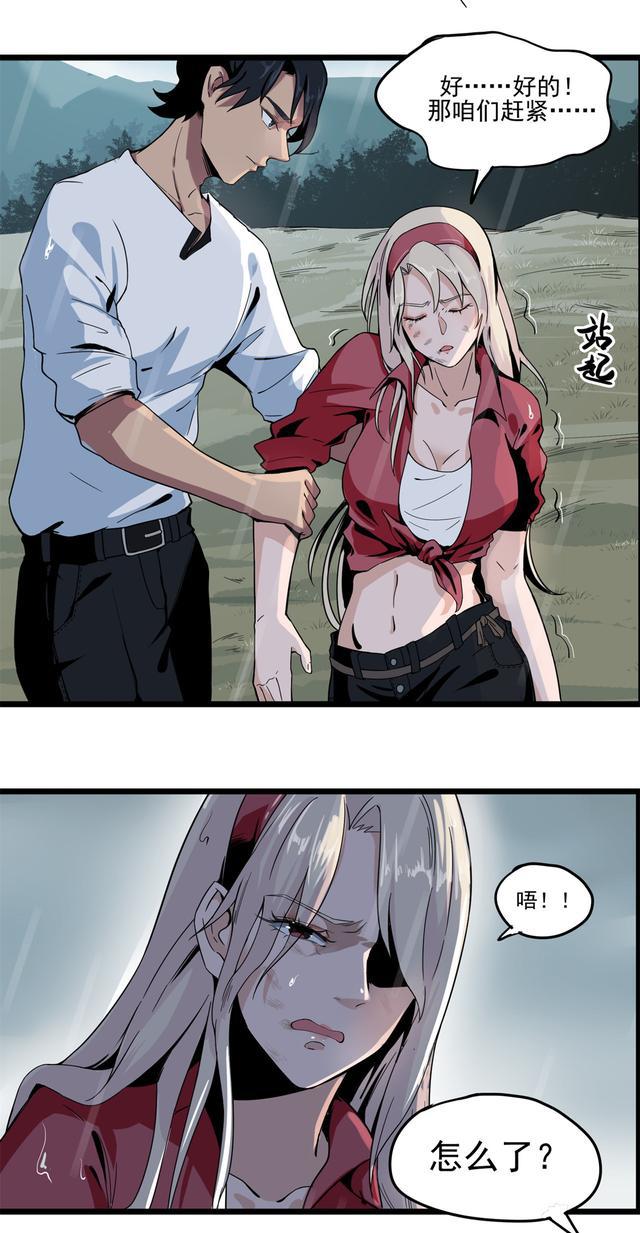 刚刚被洪水逼进苗山原始森林吸血的虫子就钻进了手里漫画