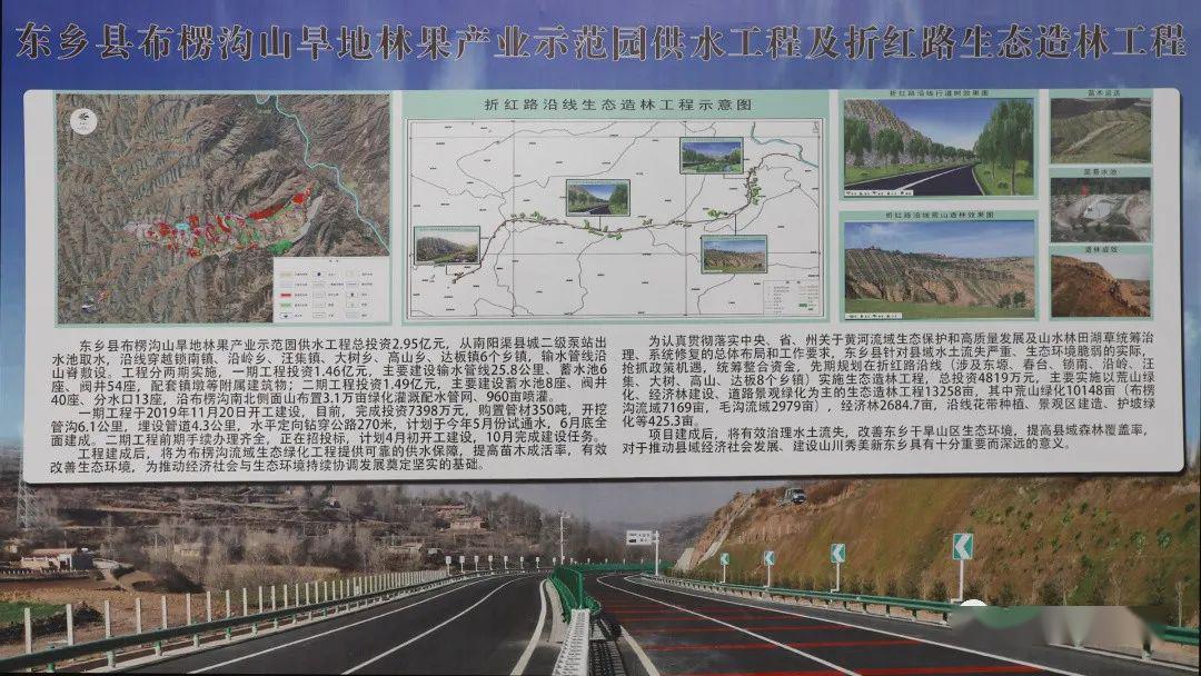 临洮安家咀至临夏一级公路暨东乡县重点项目启动开工