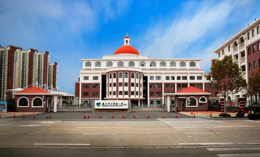 苍梧小学隶属于连云港市教育局,现有班级127个,在校学生6900余人,教