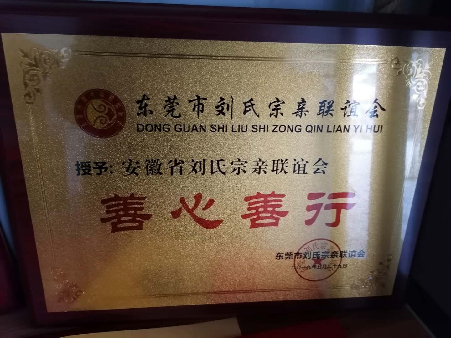 刘氏诗词献给刘氏宗亲