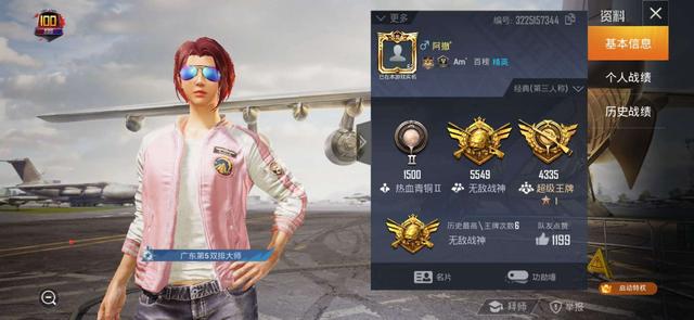 吃鸡体验服的榜一玩家有多嚣张一张图告诉你答案