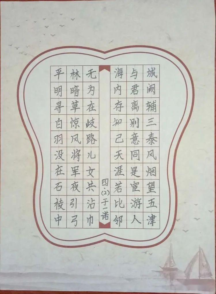 兰韵墨香童心防疫兰底小学停课不停学学生书法作品展示第一期