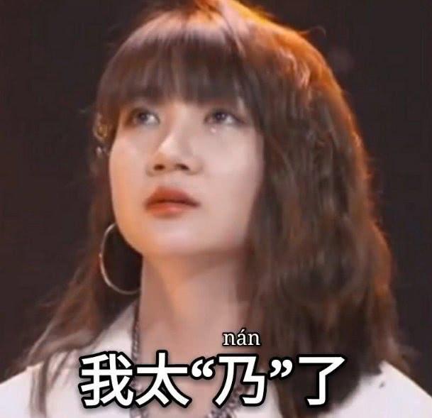 原创青春有你2乃万实力颜值兼具是个有趣的灵魂