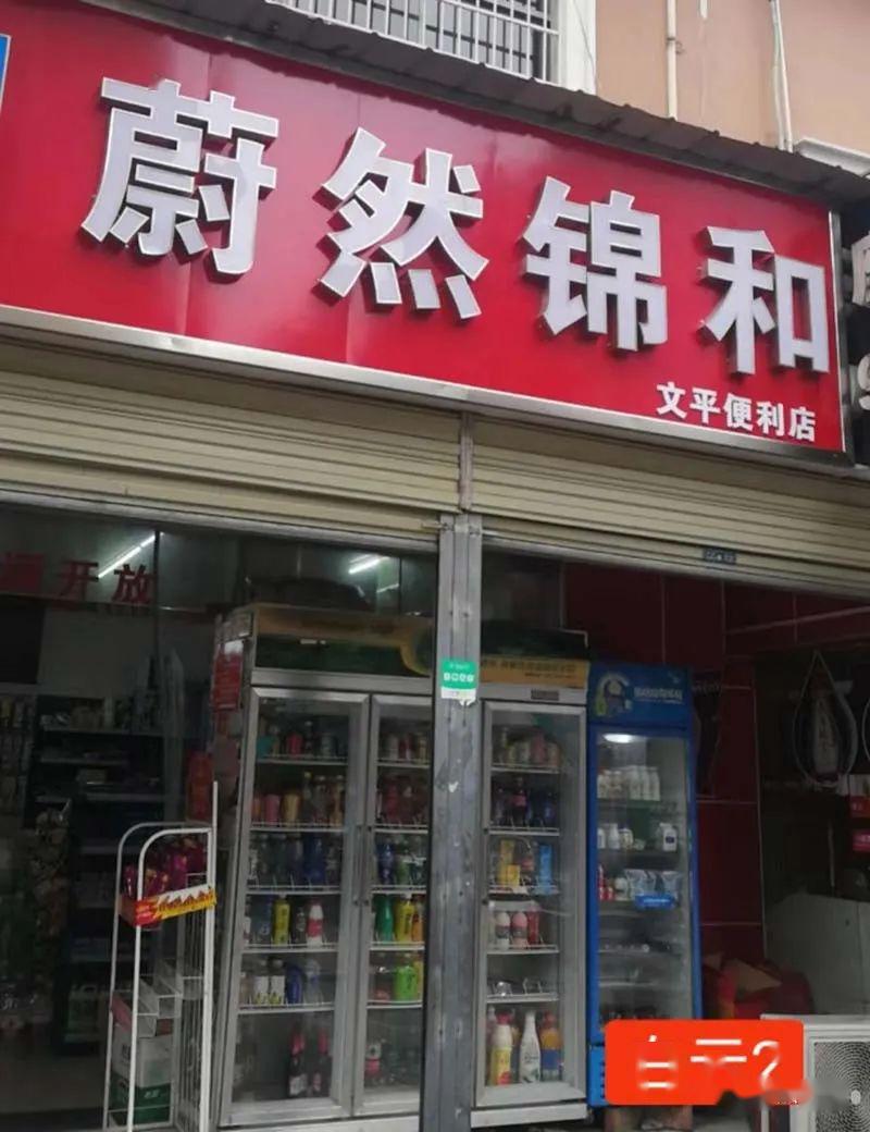 蔚然锦和长沙加盟店门店照片第四集来找找您的门店照片吧