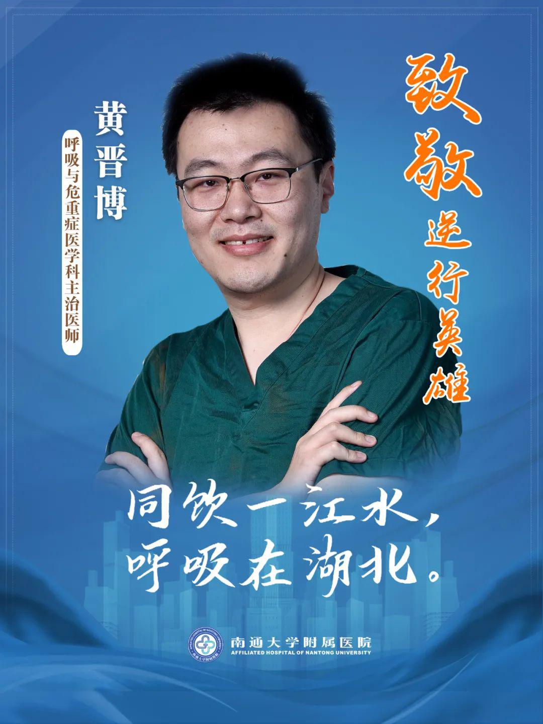 另外还有呼吸与危重症医学科顾俊重症医学科陆舒等在内的7名医疗队员